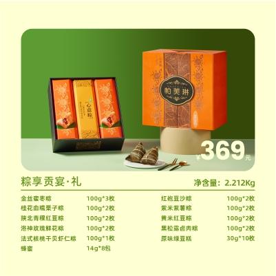 粽享贡宴·礼 商品图1