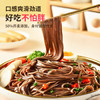 野马寨50%荞麦青稞面低脂肪荞麦面杂粮面条100%挂面条粗粮主食2.5kg /粮油调味 /挂面 /风味挂面 商品缩略图4
