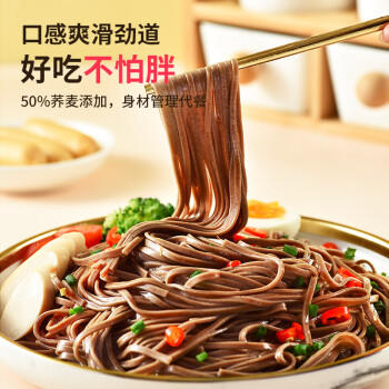 野马寨50%荞麦青稞面低脂肪荞麦面杂粮面条100%挂面条粗粮主食2.5kg /粮油调味 /挂面 /风味挂面 商品图4