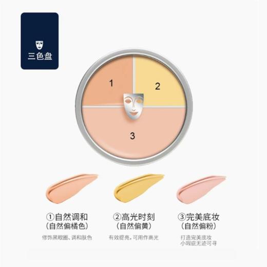 Kryolan/歌剧魅影三色遮瑕盘40g 商品图1