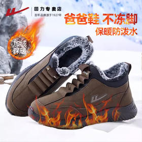回力雪地靴男鞋冬季中老年鞋子爸爸鞋加绒皮面保暖老人鞋男士棉鞋