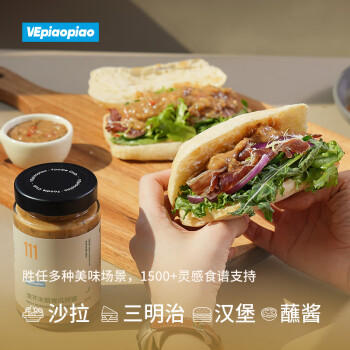 VEpiaopiao黄芥末酸青瓜辣酱轻脂沙拉酱黄芥末青瓜三明治汉堡酱净含量230g /粮油调味 /调味品 /西式酱料 商品图3