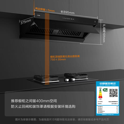 方太V2顶侧一体变频25立方吸油烟机燃气灶套装 商品图2