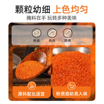 百利 新奥尔良腌料 烤翅腌制料调味料烧烤调料 35g*5 /粮油调味 /调味品 /复合香辛料 商品图5