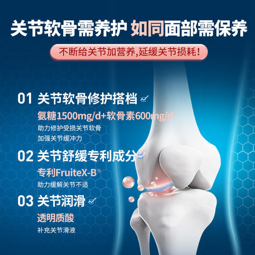 MoveFree益节红瓶氨糖软骨素日常养护关节骨胶原美国原装进口 商品图8