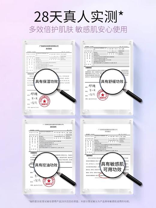 CZ【上新体验 高倍防晒贴妆 敏感肌可用 】ZEESEA滋色清透倍护防晒隔离霜30g（不参与任何满赠和加送礼） 商品图3