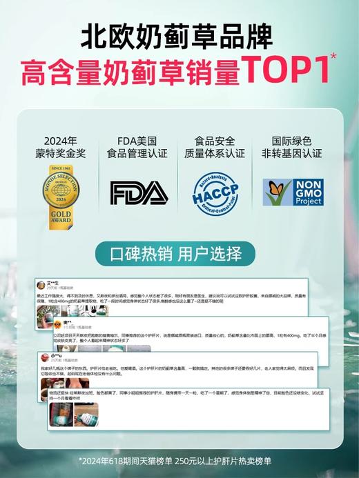 NYO3强效复合奶蓟草胶囊 60粒/瓶-SD 商品图4