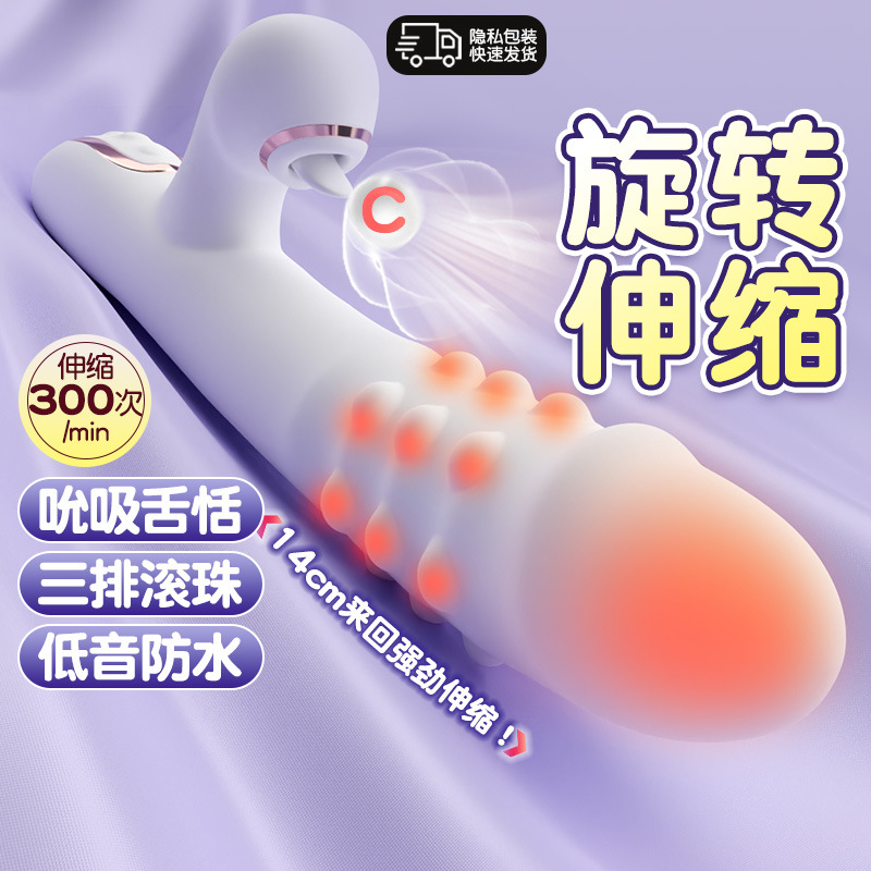 久爱珠旋舌恬转珠蠕动震动棒