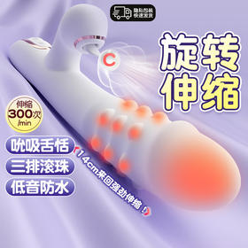 久爱珠旋舌恬转珠蠕动震动棒