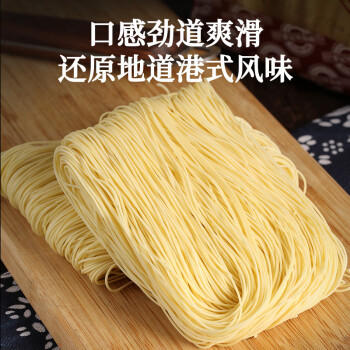 黎记面条 手工竹升面1300g 挂面云吞面龙须面银丝面港式竹升面广东面 /粮油调味 /挂面 /传统挂面 商品图1