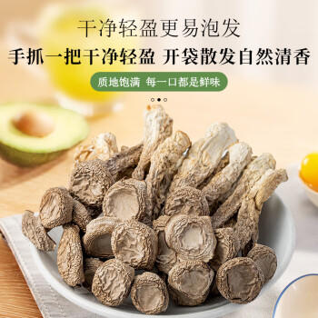 甄菌子 精选特级鹿茸菇200g 鹿茸菌菇干货 炒菜煲汤火锅食材 云南特产 /粮油调味 /南北干货 /菌菇干货 商品图5