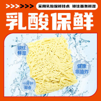 寿桃港式车仔面 方便面非油炸速食泡面拌面早餐30包内含酱包整箱6150g /粮油调味 /方便食品 /方便面 商品图1