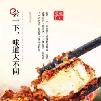 赶水豆腐乳红油味248g*2瓶卤豆腐酱豆腐霉豆腐重庆特产非物质文化遗产 /粮油调味 /调味品 /腐乳 商品图1