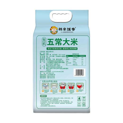 【当季新米10斤装】邻家饭香五常大米稻花香2号 *东销量TOP产品 热卖爆款 商品图6