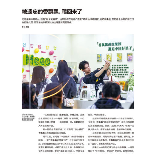 南风窗2025年10期：大师的星空第三季 - 重回先秦 商品图3