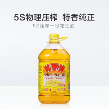 鲁花食用油5S压榨一级花生油5L /粮油调味 /食用油 /花生油 商品图1