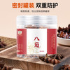 吉得利 八角80g 罐装 广西玉林无熏硫八角大料炖肉卤肉烧菜调料 /粮油调味 /调味品 /基础香辛料 商品缩略图2