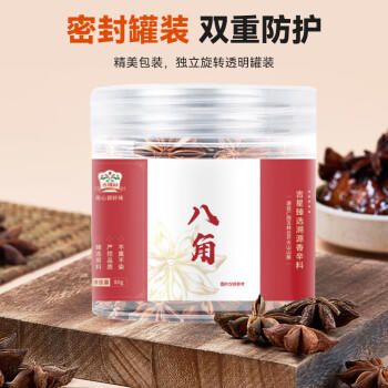 吉得利 八角80g 罐装 广西玉林无熏硫八角大料炖肉卤肉烧菜调料 /粮油调味 /调味品 /基础香辛料 商品图2
