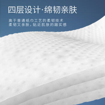 植护礼品抽纸4层84抽*48大包M码整箱纸面巾家用纸巾餐巾擦手卫生纸 /家庭清洁/纸品 /清洁纸品 /抽纸 商品图5