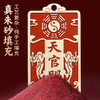 黄铜朱砂天官赐福挂饰 商品缩略图2