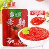 笑厨（XIAOCHU）新疆番茄酱30g*15袋/盒配料只有（鲜番茄）0添加剂意面薯条调味酱 /粮油调味 /调味品 /西式酱料 商品缩略图2