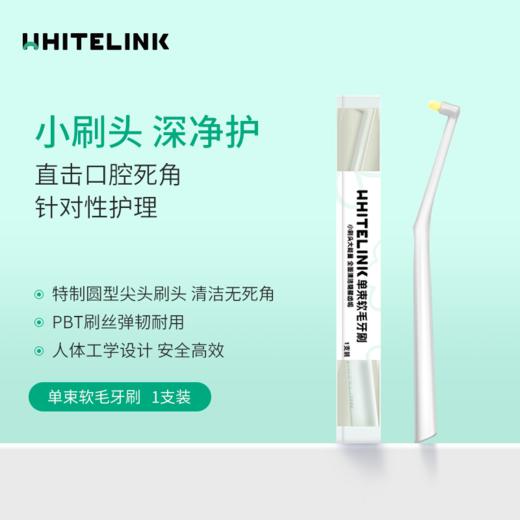 单束软毛牙刷（白色） 商品图0