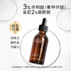 【砍价专区】传明酸润白精华液30ML 商品缩略图2