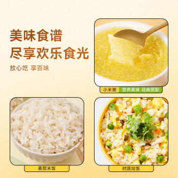 禾小町敖汉有机黄小米450g儿童营养辅食月子米小米粥杂粮 富含矿物质  /粮油调味 /杂粮 /谷米类 商品图5
