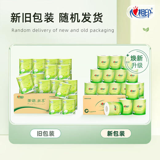 BT3220（箱装）心相印心柔100克20粒装四层卷筒卫生纸 商品图4