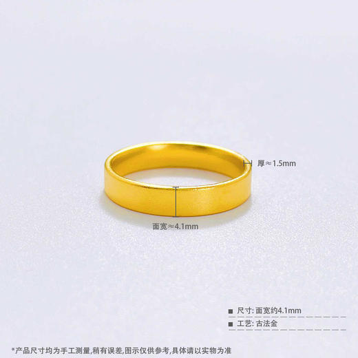 【限时克减150元】足金999.9 古法光圈素圈宽面戒指（面宽约3.9-4.3mm，厚约1.5mm）(GFJZW00099-02)（预售产品下单后不退款不退货不换货不补差价 商品图3