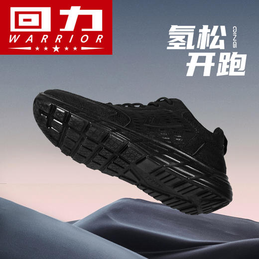 回力春季新款男鞋黑色运动鞋男款男士爆款软底休闲纯黑跑步鞋子WXY(JS)-0721 商品图3
