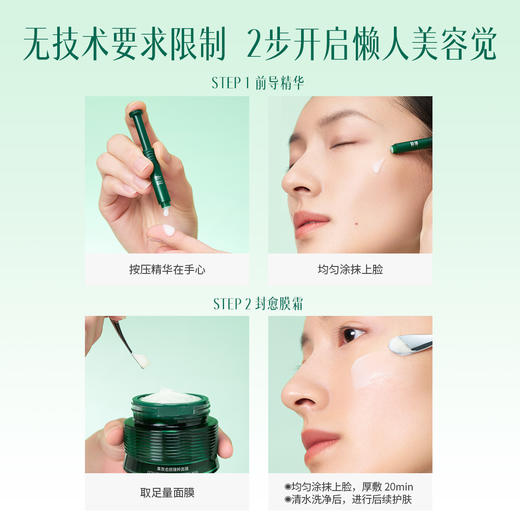 粹律植物A醇熬夜双子星急救修护紧致胶原DB01 商品图5