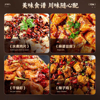 吉得利花椒120g 【独立罐装】家用囤货花椒鸡麻辣香锅干锅虾 /粮油调味 /调味品 /基础香辛料 商品图5