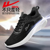 回力男鞋百搭运动鞋男秋冬新款轻便缓震跑步跑鞋鞋子透气休闲网鞋 商品缩略图0