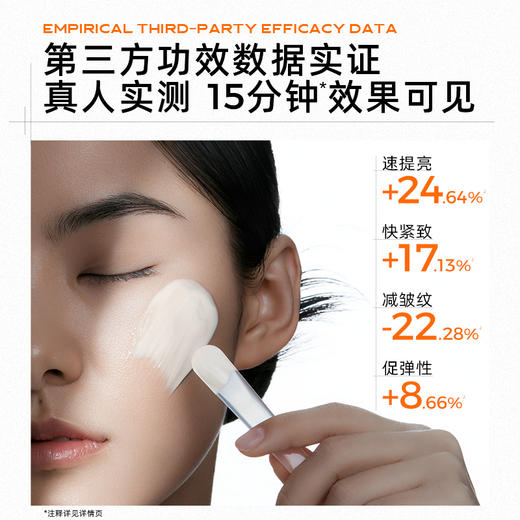 C咖专研紧致修护精华面膜7g*5 商品图1