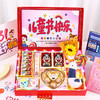 【六一儿童节好物！给足仪式感】专属旺仔礼盒送孩子朋友儿子女儿专属礼盒励志仪式感奖励。ry 商品缩略图0