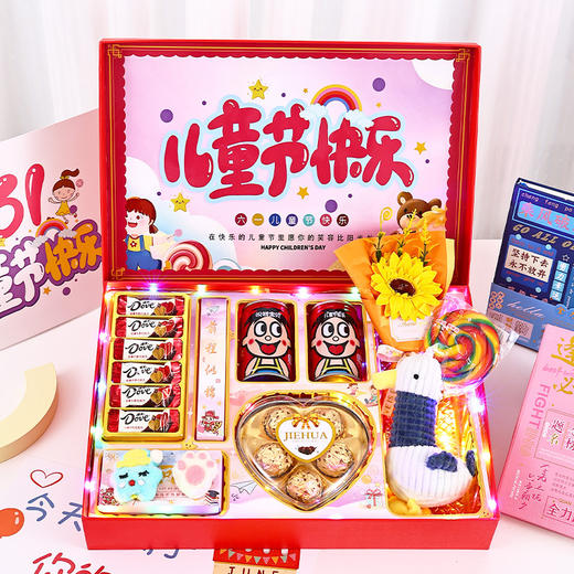 【六一儿童节好物！给足仪式感】专属旺仔礼盒送孩子朋友儿子女儿专属礼盒励志仪式感奖励。ry 商品图0