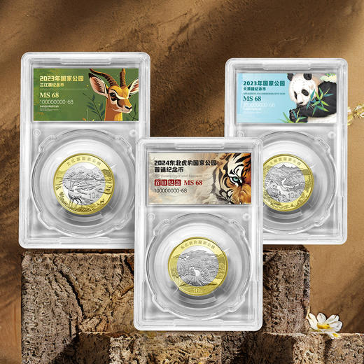 【面值兑换】国家公园系列！大熊猫、三江源、东北虎豹纪念币！ 商品图14