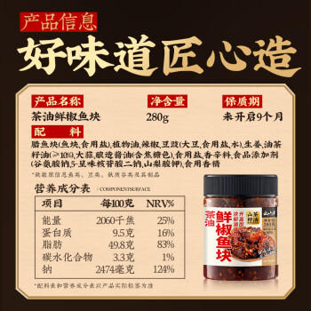 云山半 柴火鱼 湖南农家特产香辣柴火鱼零食鱼仔小鱼干即食下饭菜210g /粮油调味 /调味品 /榨菜/酱腌菜 商品图2