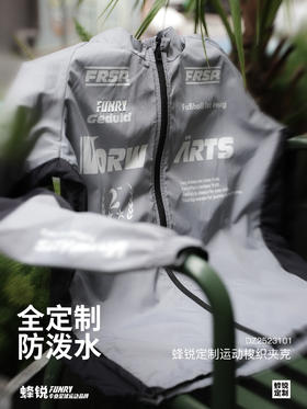 蜂锐定制梭织防风夹克