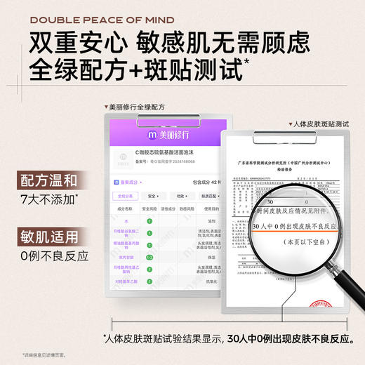 C咖胶态硫氨基酸洁面泡沫150ml 商品图4