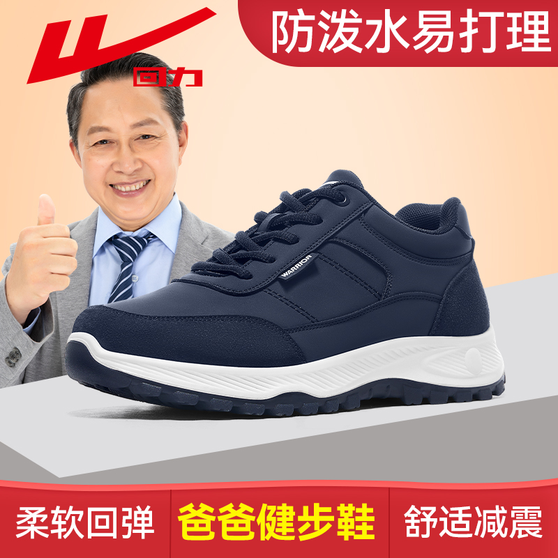 回力爸爸鞋子冬季男士软底老人鞋中老年健步鞋皮面保暖休闲运动鞋WXY(JS)-1599
