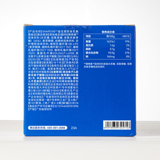 万益蓝WONDERLAB_SHAPE100™益生菌即食乳酸菌食品 30瓶装 商品图10