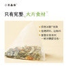 「藿香淡竹茶」 身体有水湿 配方平和 湿热寒湿都适用 商品缩略图4