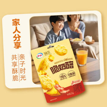 伊利【每天脆嚼20g】妙芝脆奶酪 76%干酪  脆皮人的浓缩回血包 原味 /粮油调味 /奶酪黄油 /奶酪/奶酪制品 商品图3