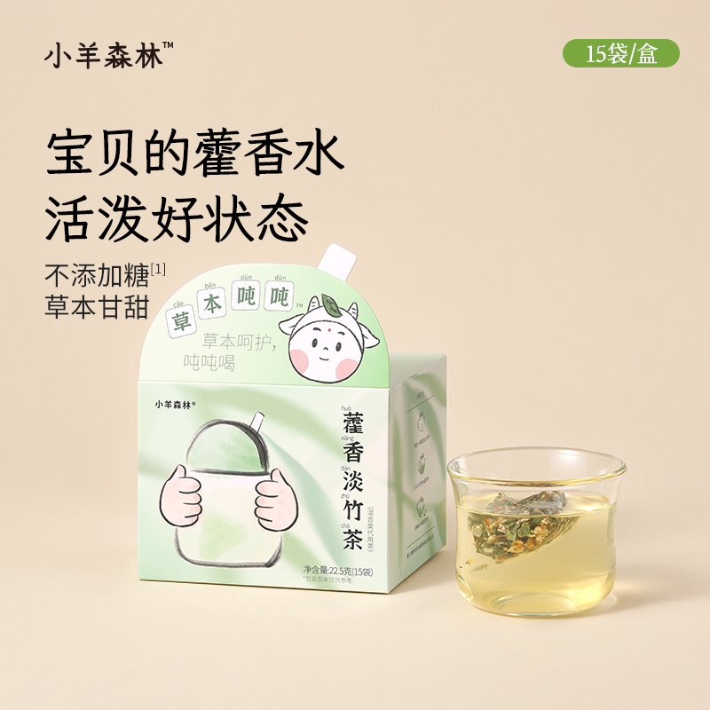 「藿香淡竹茶」 身体有水湿 配方平和 湿热寒湿都适用