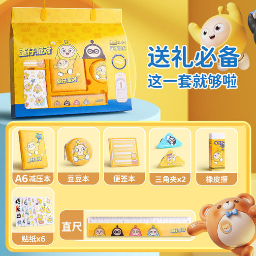 儿童节好礼！【蛋仔派对文具礼盒，小朋友超爱~】蛋仔派对文具大礼包礼盒 小学生学习用品文具小礼品 开学文具套装-QQ 商品图2