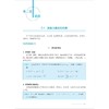 新高考语文/数学大盘点 商品缩略图1