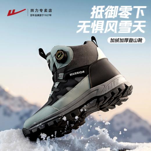回力雪地靴男鞋冬季新款加厚高帮男士鞋子保暖东北大棉鞋防寒靴子 商品图1
