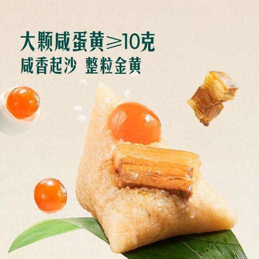 【悦惠精选】Member's Mark蛋黄肉粽800g 商品图3